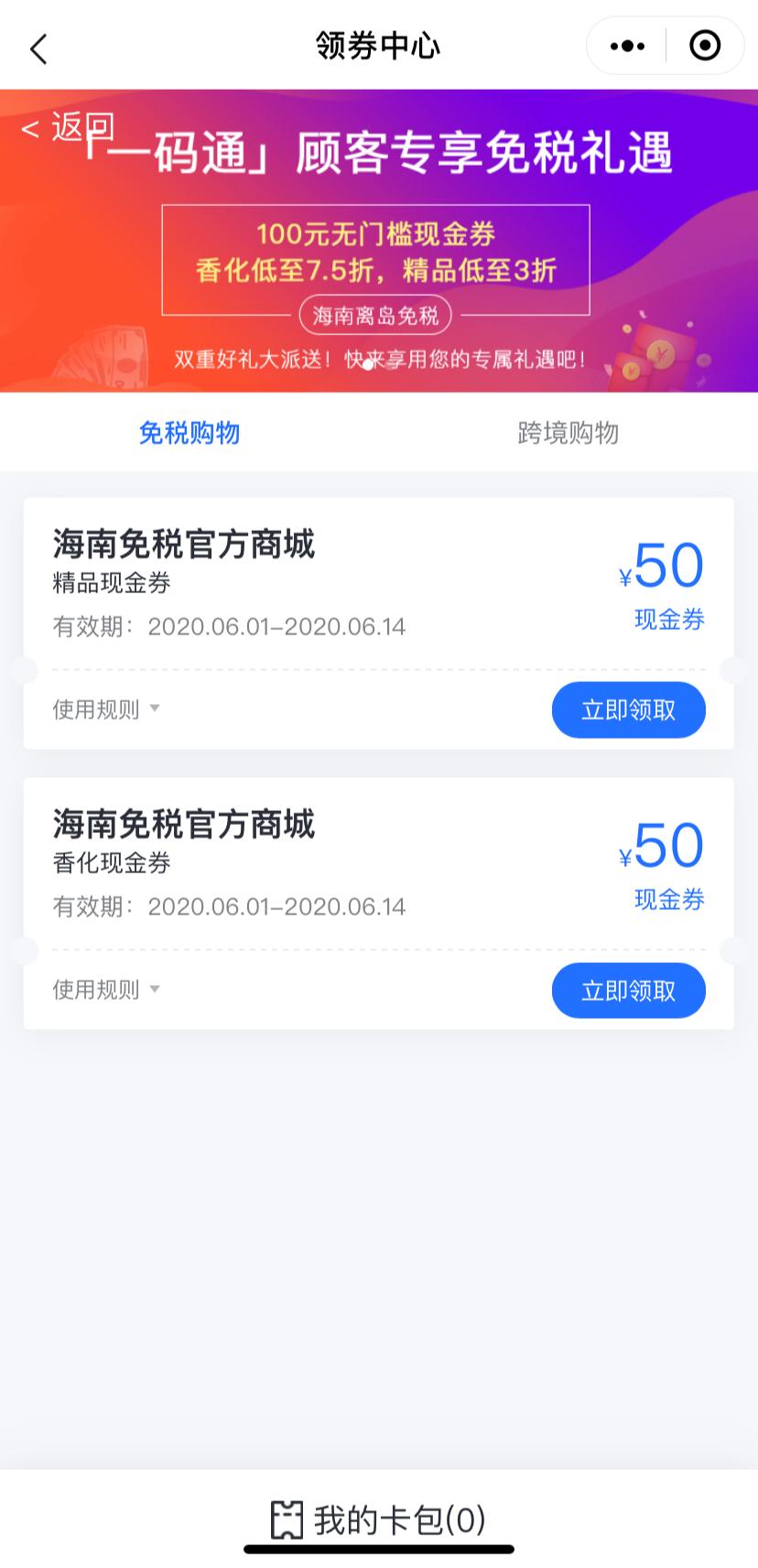 海南免税离岛补购为什么无需机票,海南免税离岛补购超过180天