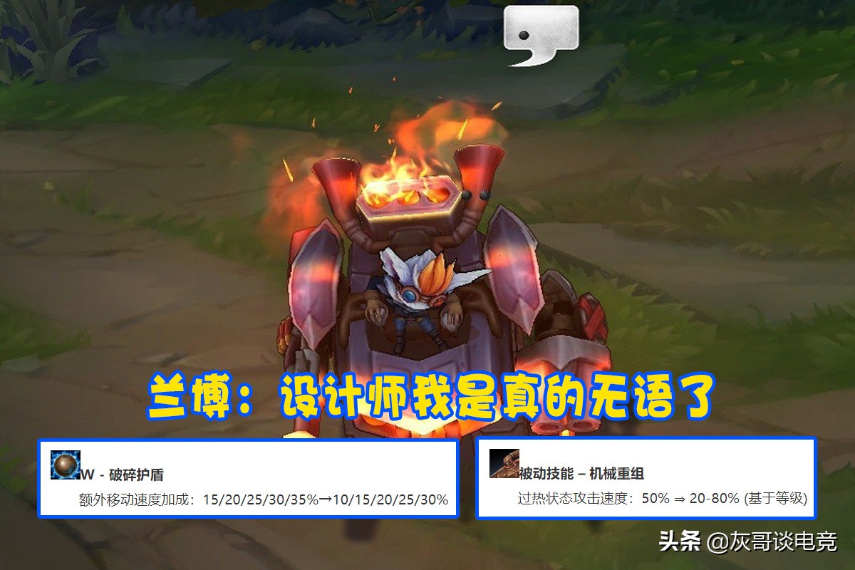 LOL打野*博兰**核心机制遭“暗改”，设计师明升暗削，玩家大呼上当