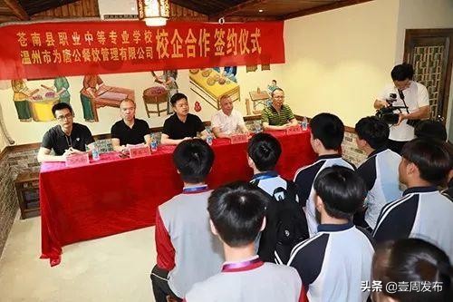 勤学精业修身立业前进中的浙江省苍南县职业中专学校