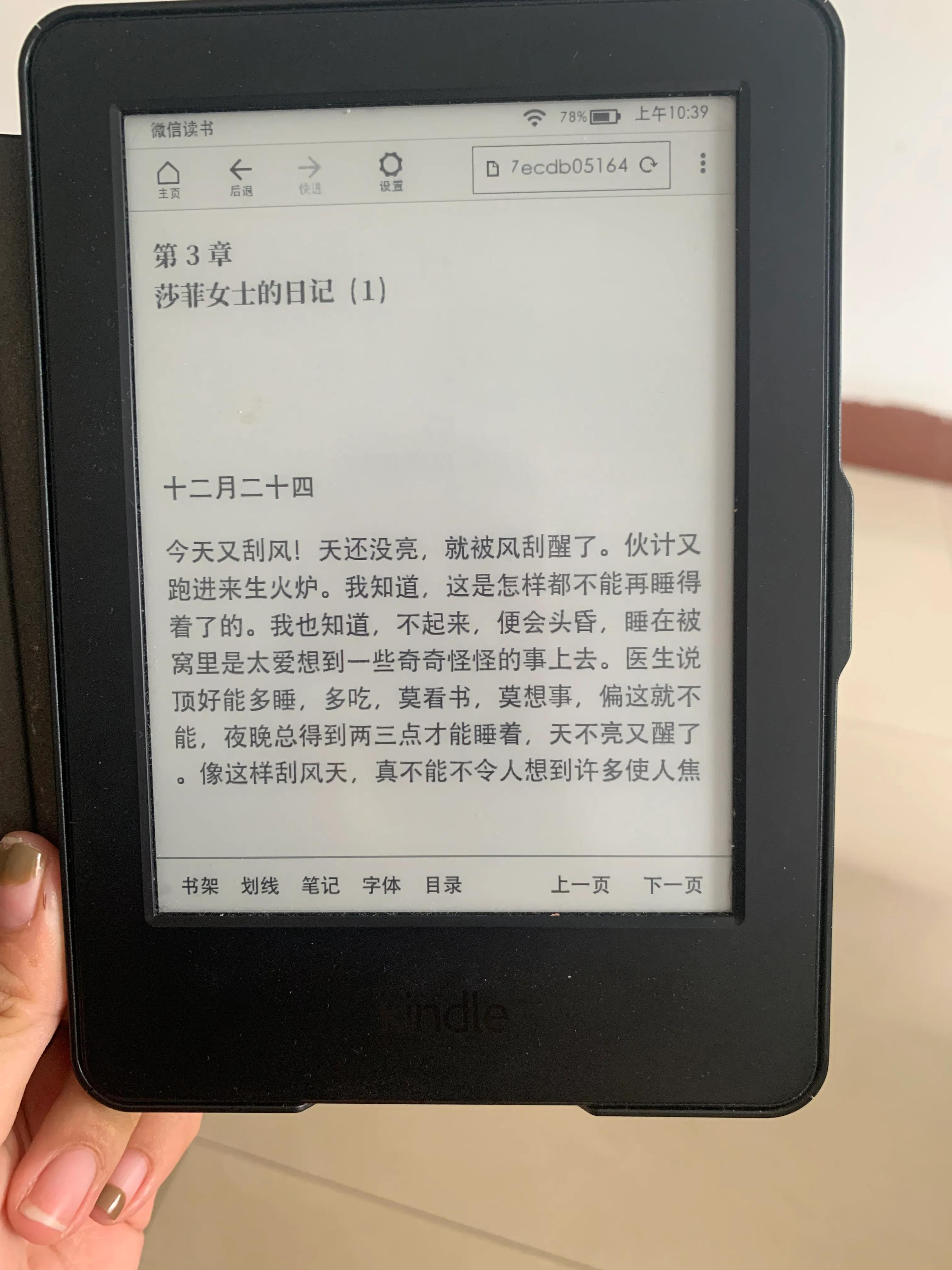 电子书哪里可以看完整,电子书阅读器怎么看书的