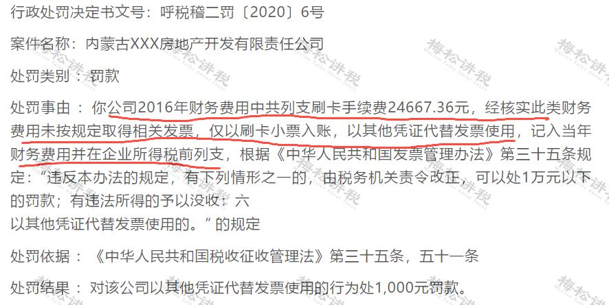 银行手续费发票入账账务处理,银行手续费次月收到发票如何处理