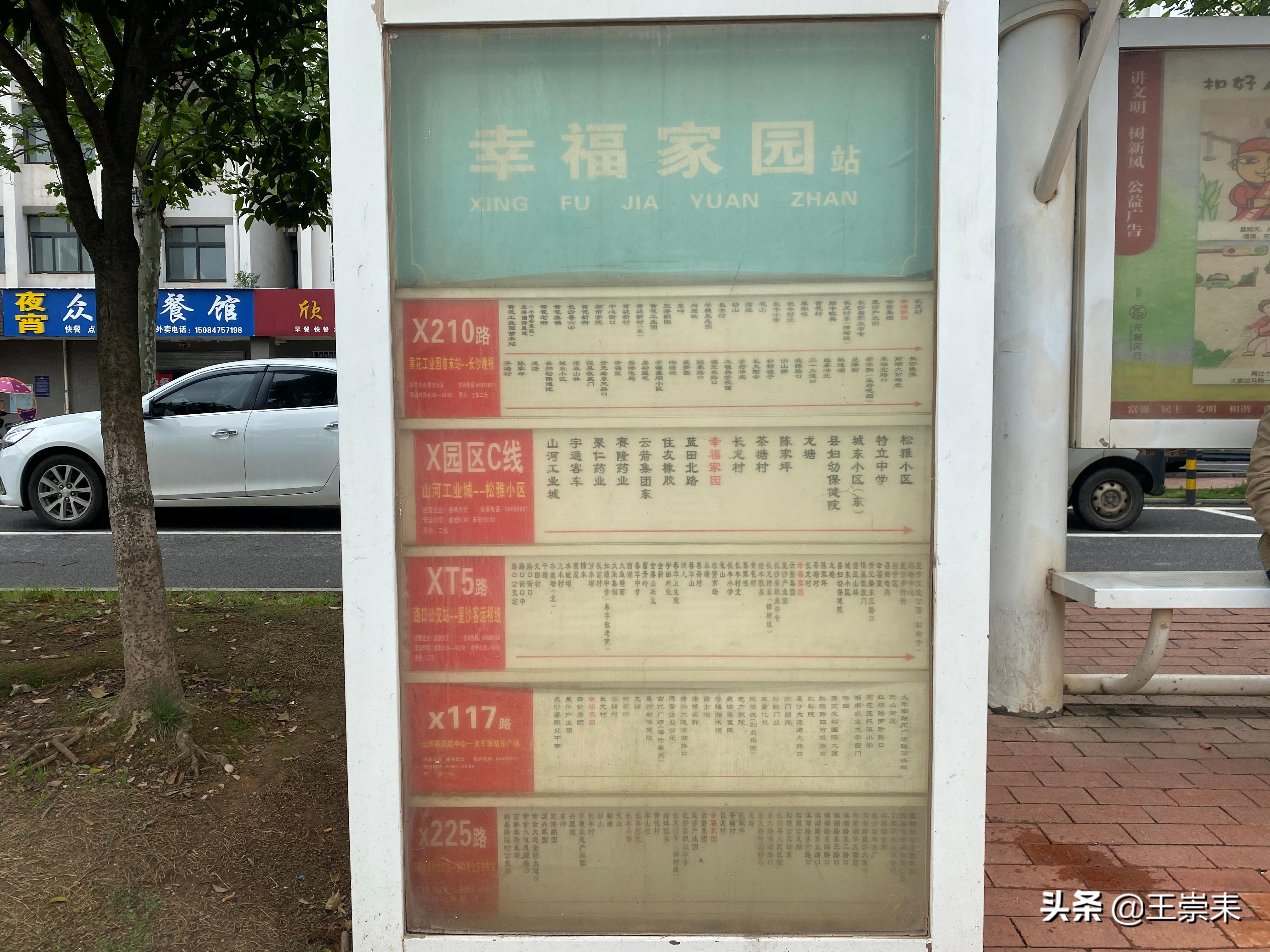 长沙县城房价排行,长沙县城房价排名