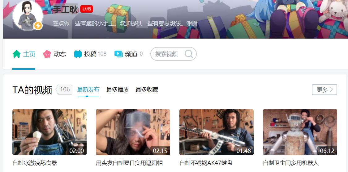 哔哩哔哩和b站有区别,哔哩哔哩b站在线看免费