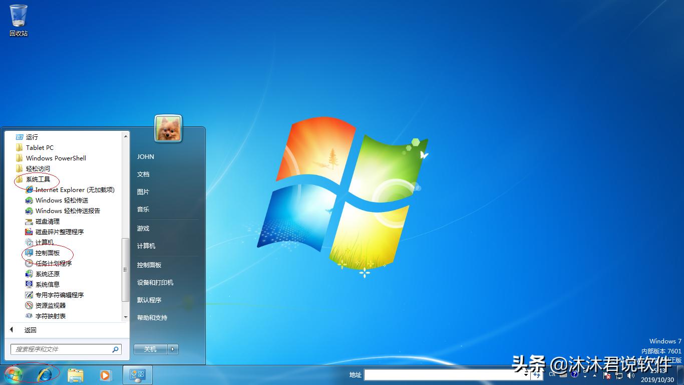 windows家长控制模式,windows游戏出现家长控制