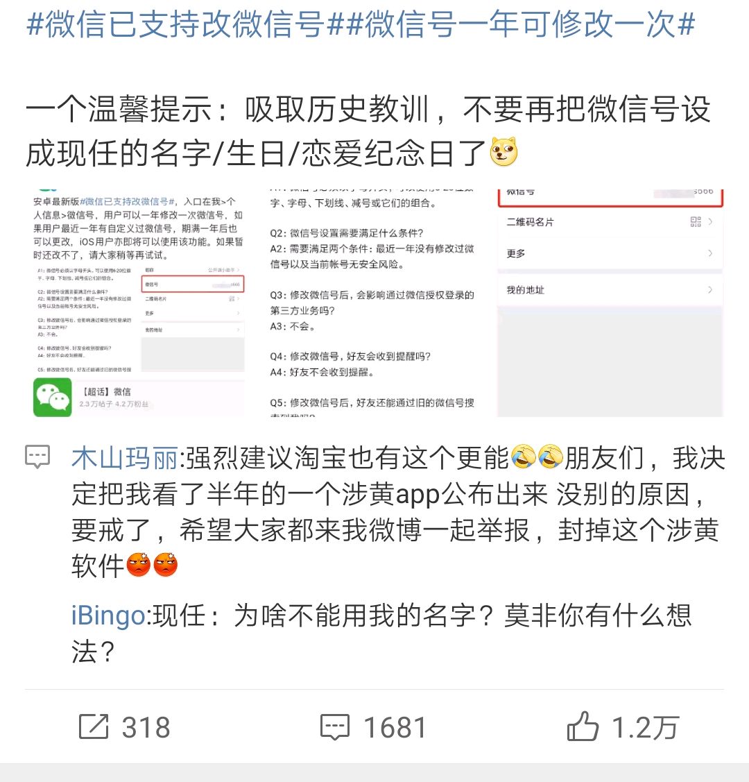 微信号改过一次了还可以再改吗,微信号改过了还能在一年里再改吗