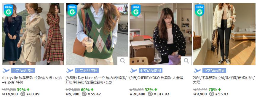 韩国低价海淘网,韩国海淘直邮网店