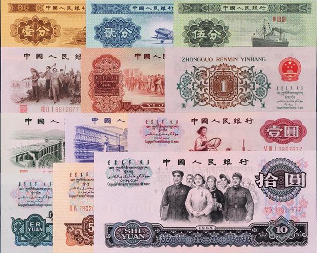 第三套人民币版别价格表,第三套人民币几种版别