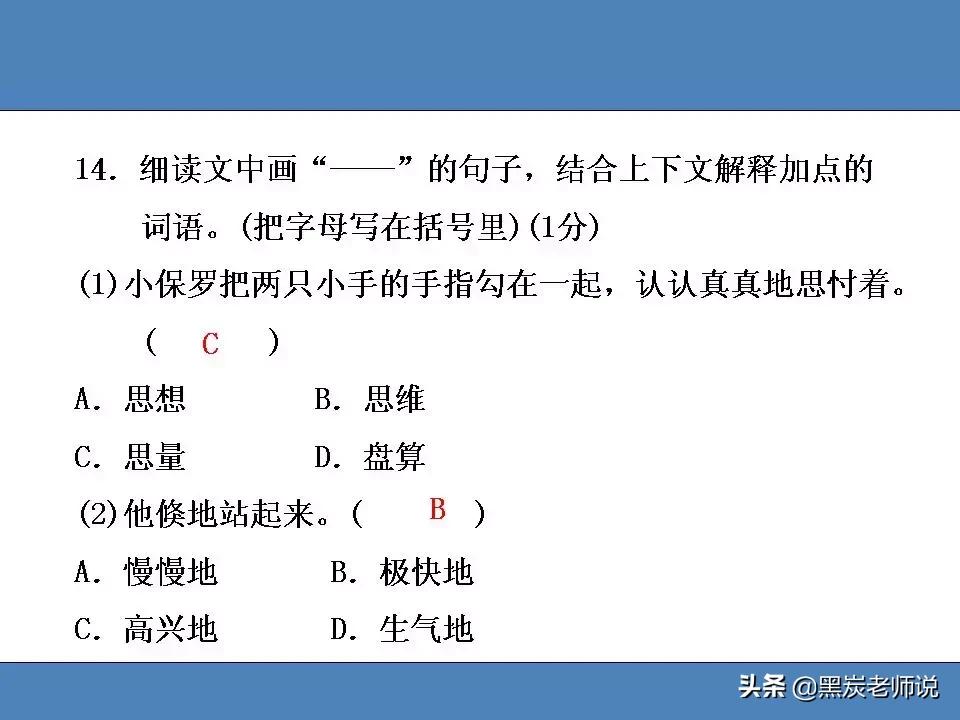 2018-2019部编教材,部编版语文1-6年级上册期末测试卷