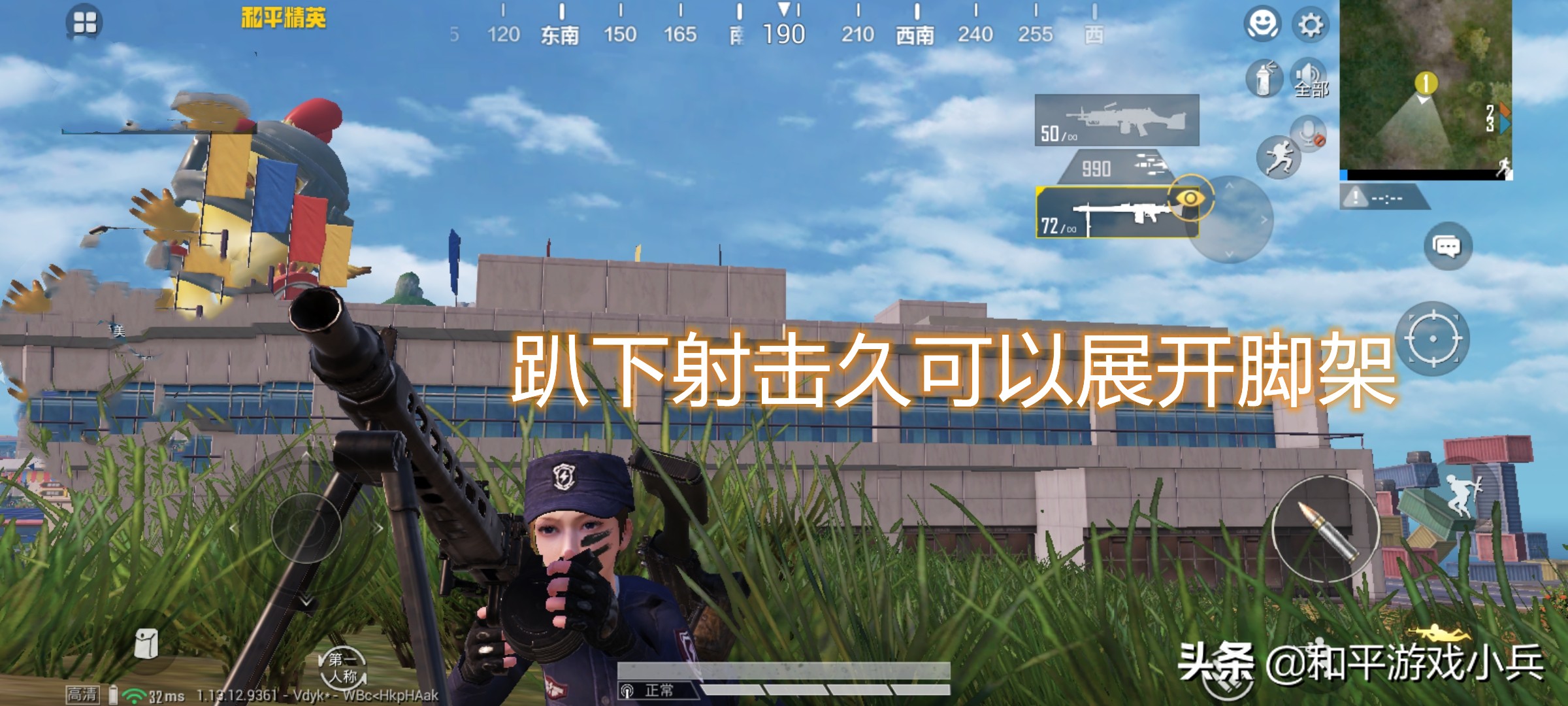 和平精英mg3机枪660和990区别,和平精英mg3和p90谁厉害