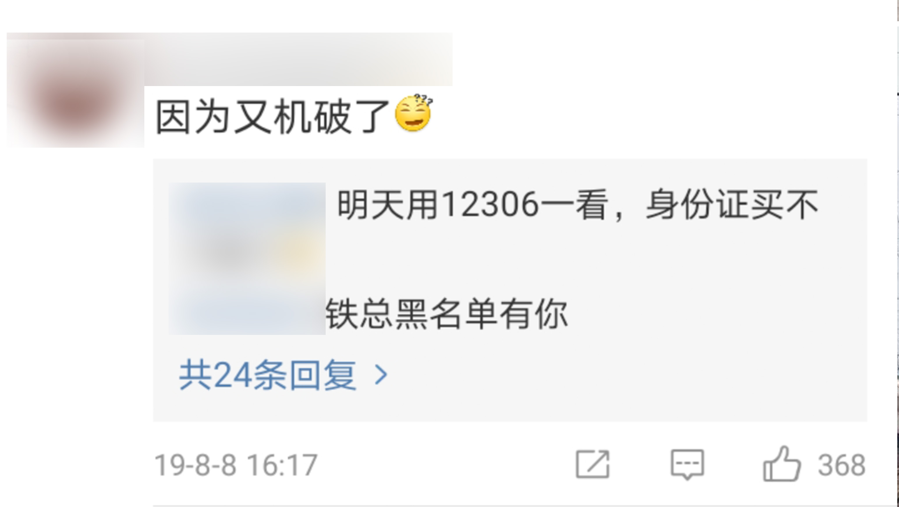 奇葩动车组黑色,绿色动车组