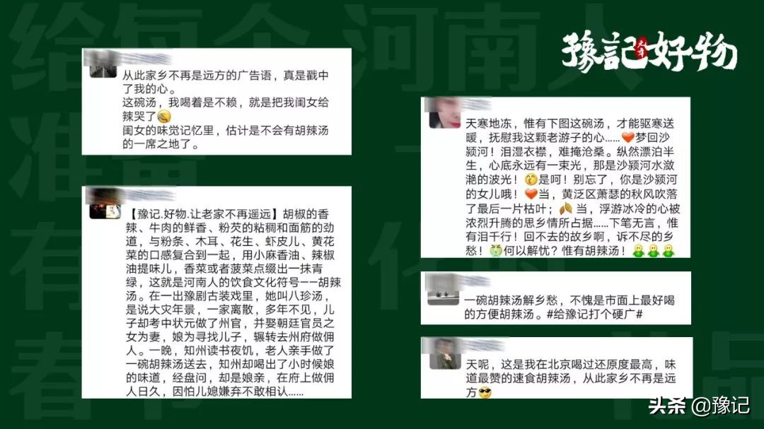 把老家拎在手上，每个河南人都应该有这份礼物