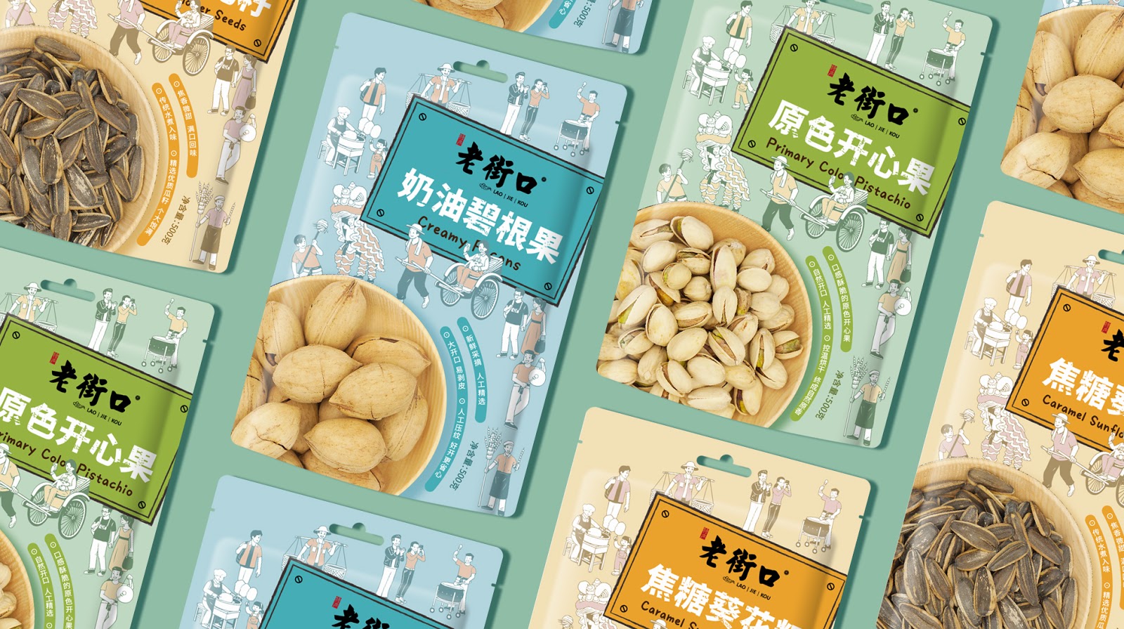 坚果礼盒包装怎么设计吸引人,老街口新包装