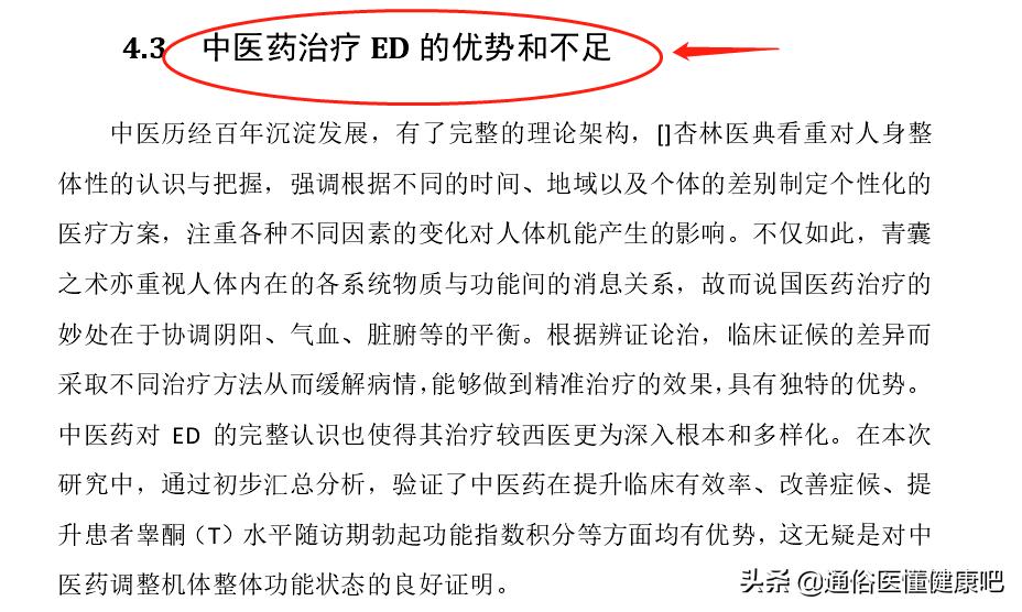 伟哥治标不治本,伟哥治标不治本吗