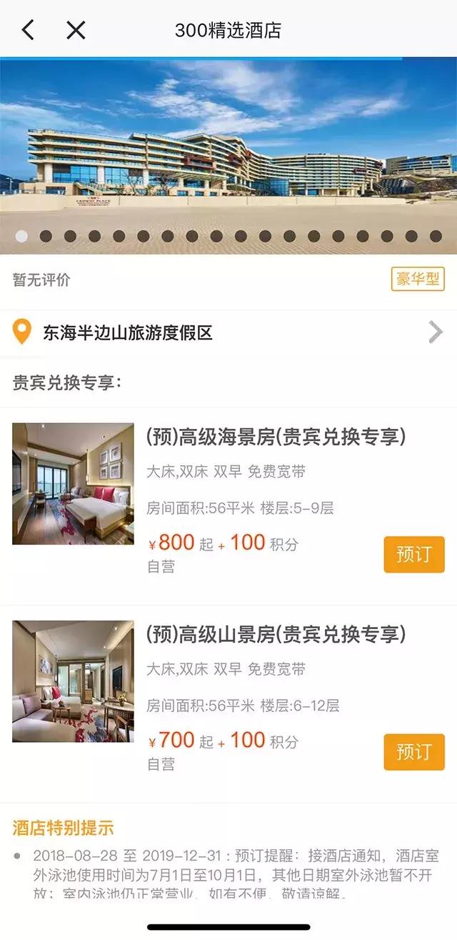 ihg酒店集团畅游全球精彩之地,ihg酒店集团完整攻略