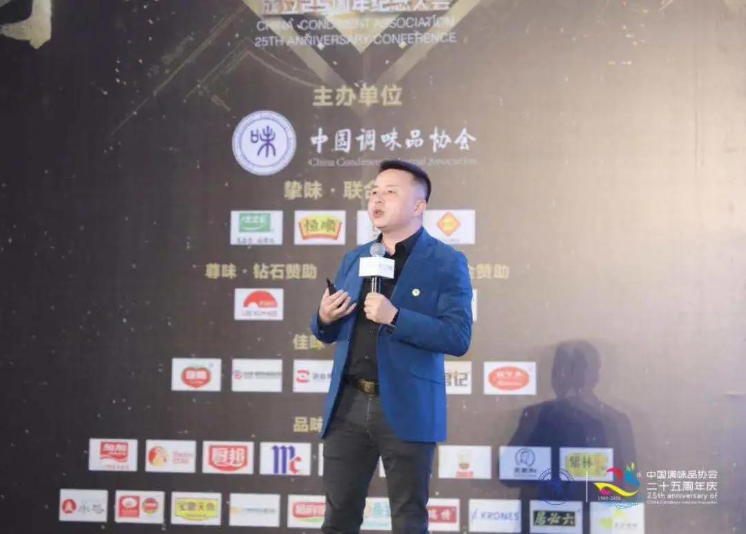 全国调味品产业大会,2020中国调味品行业总裁高峰论坛