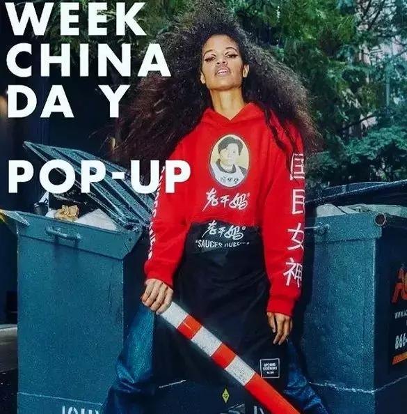 国潮不仅仅是国货潮,国潮哪个品牌和巴黎世家联名