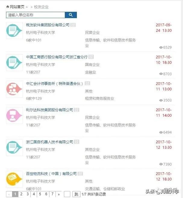 成电在国内的水平怎样,成电厉害还是西电厉害