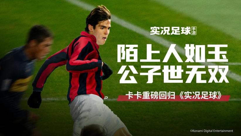 天选之子卡卡天下足球,天选之子大笑视频