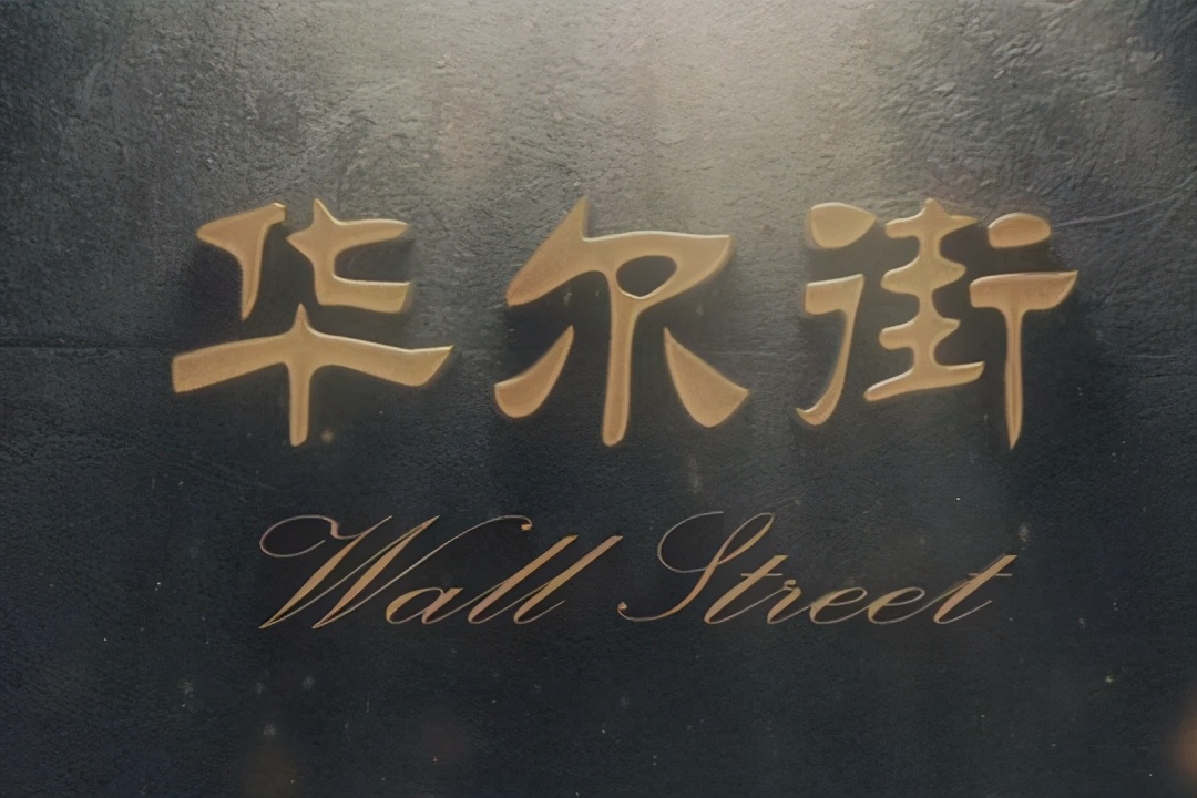 真正炒股厉害的人从亏损到盈利,真正炒股发财的一种人