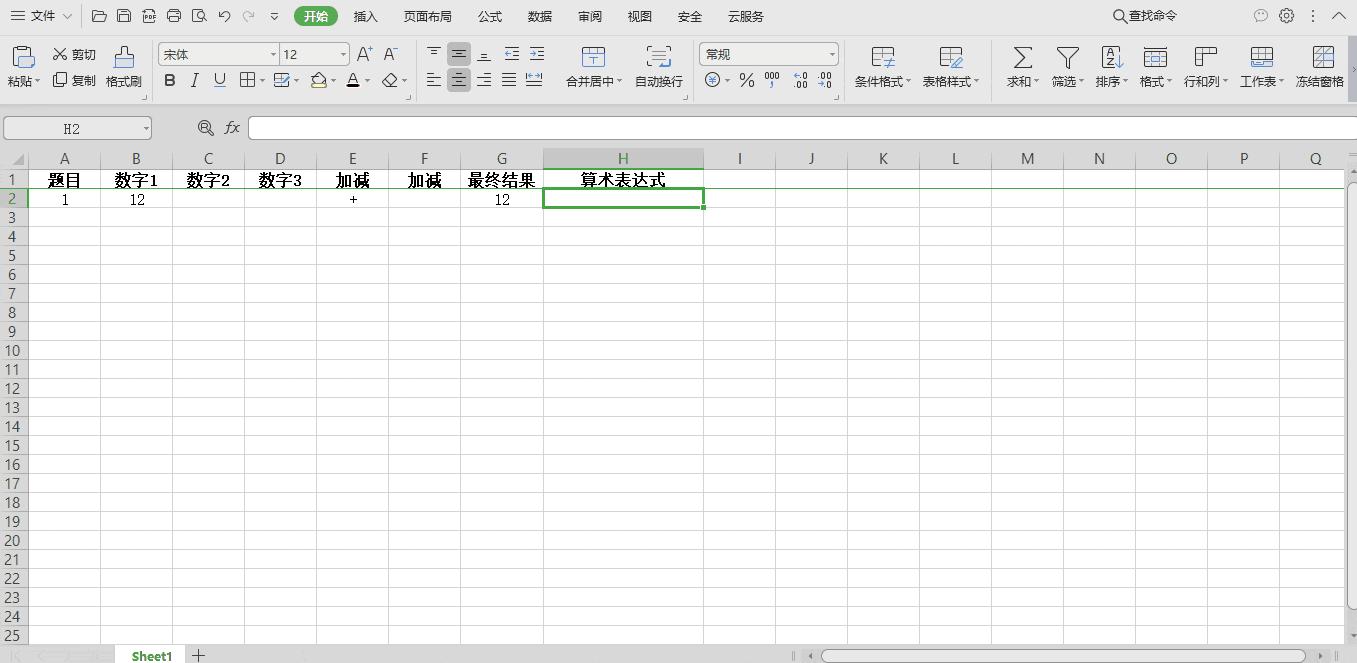 小学数学20以内不进位加减法题,自动生成10以内加减法数学题