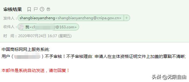 注册品牌申请商标流程,个体户商标申请操作流程详细教程