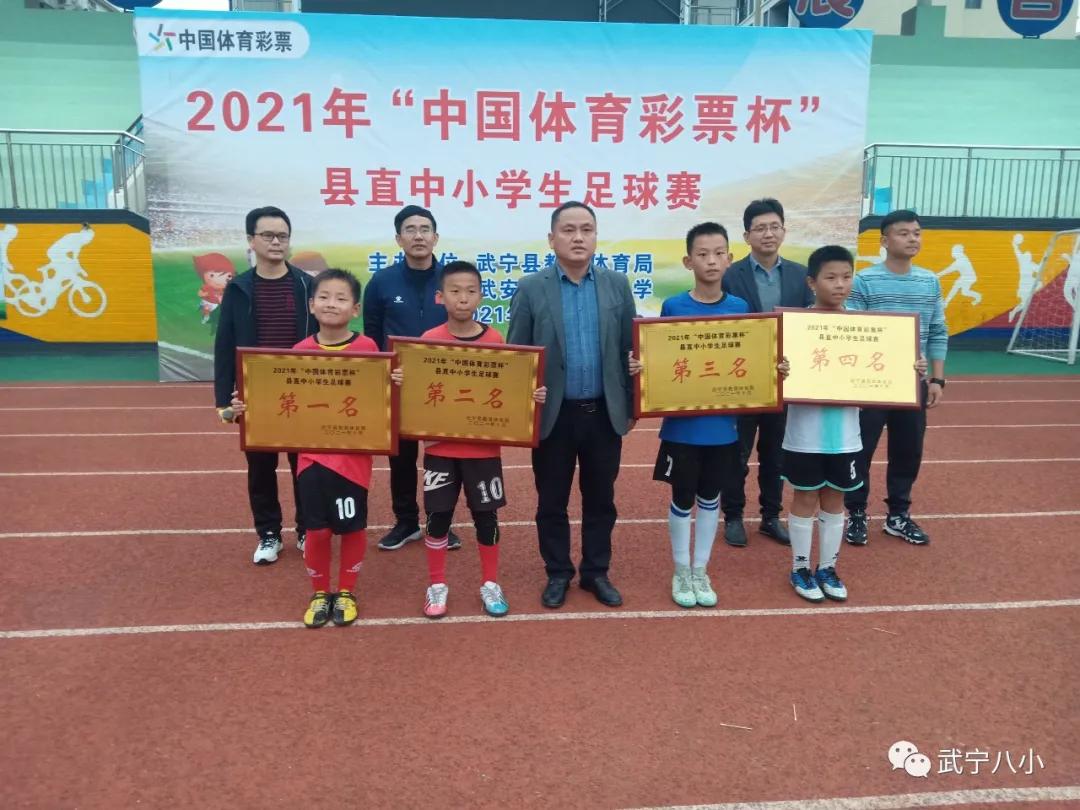 2023武宁县中小学生足球赛,中小学足球比赛喜报