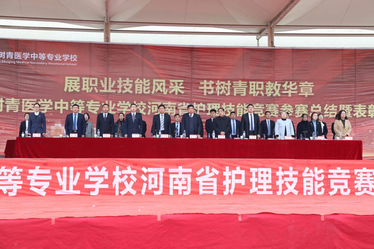 郑州树青医学中等专业学校护士节,郑州卫生健康职业学院护理竞赛