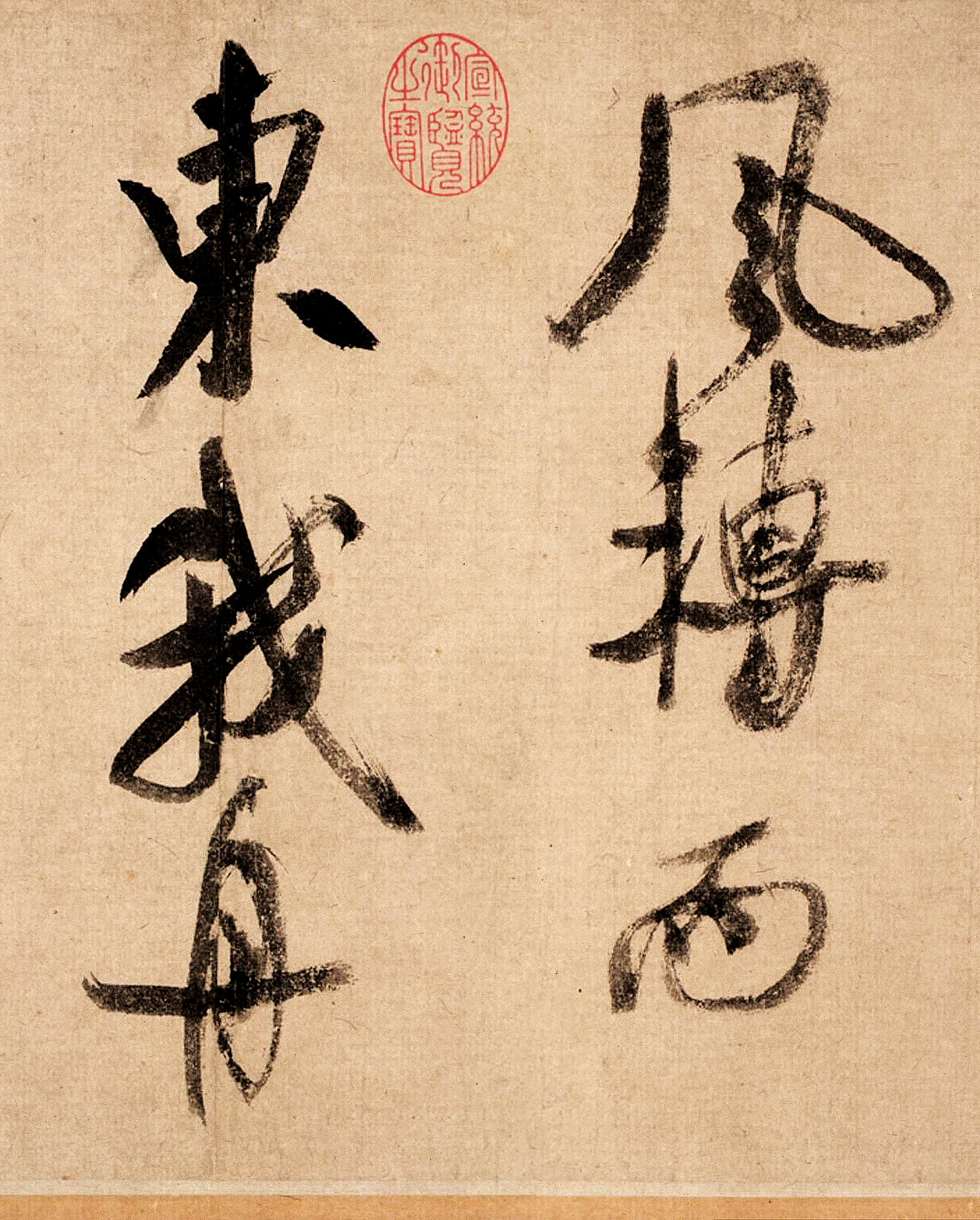 米芾书法蜀素帖高清大字作品欣赏,米芾晚年扛鼎之作痛快淋漓