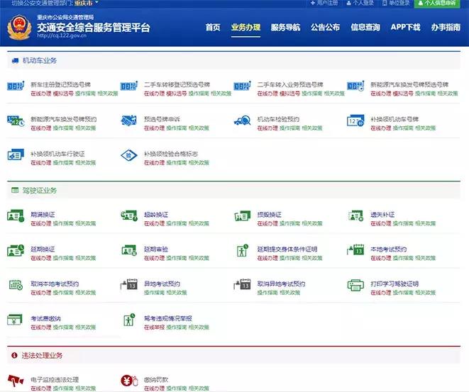 在用车重新选号牌操作,选车牌号可以重新选吗