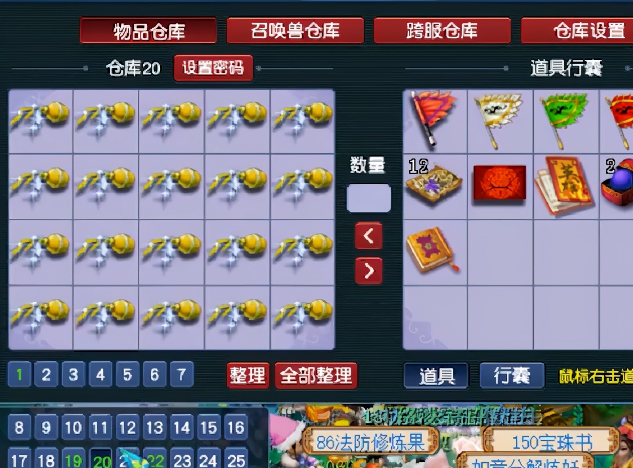 梦幻西游找回原来的账号,梦幻西游手游找回之前的账号