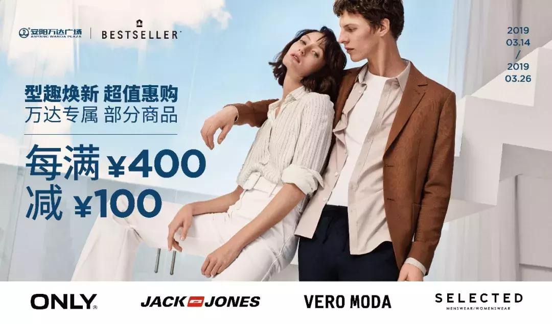 春风十里，不如安阳万达广场陪你。