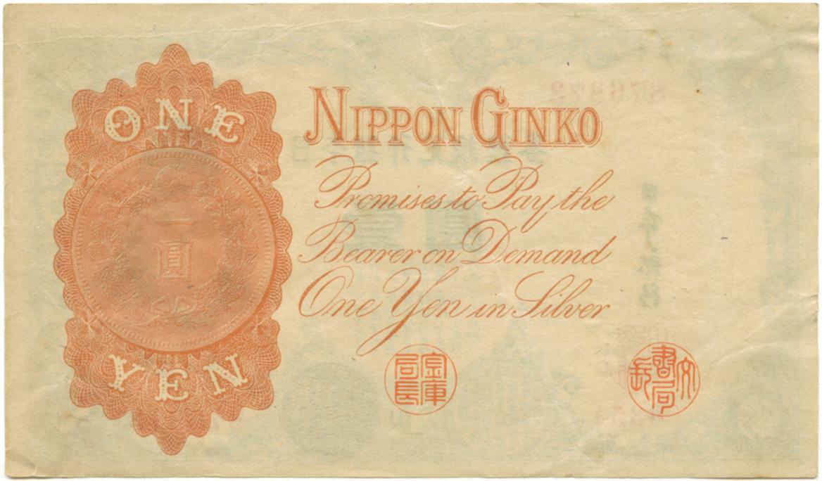 每周一钞I：忠臣寿星——日本大正兑换银行券1圆