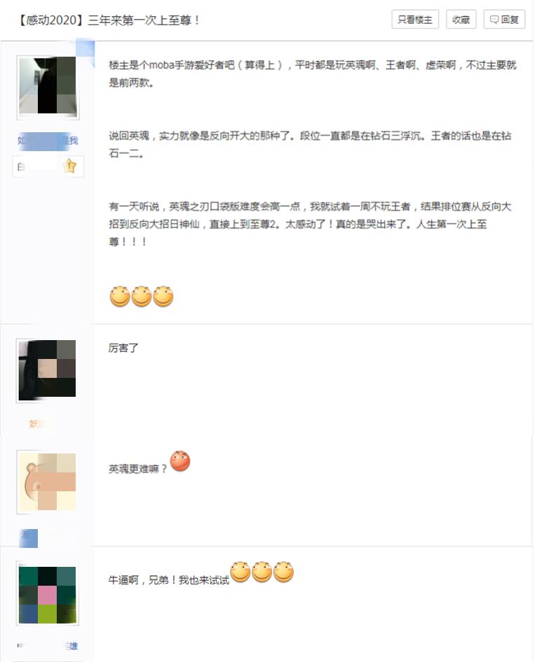 英魂之刃多久掉段位,英魂之刃没打几次就上王者