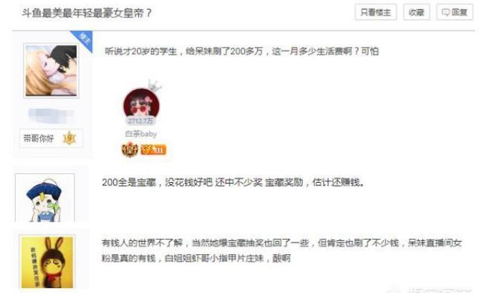 斗鱼嘉年华呆妹露面,斗鱼嘉年华呆妹走红毯