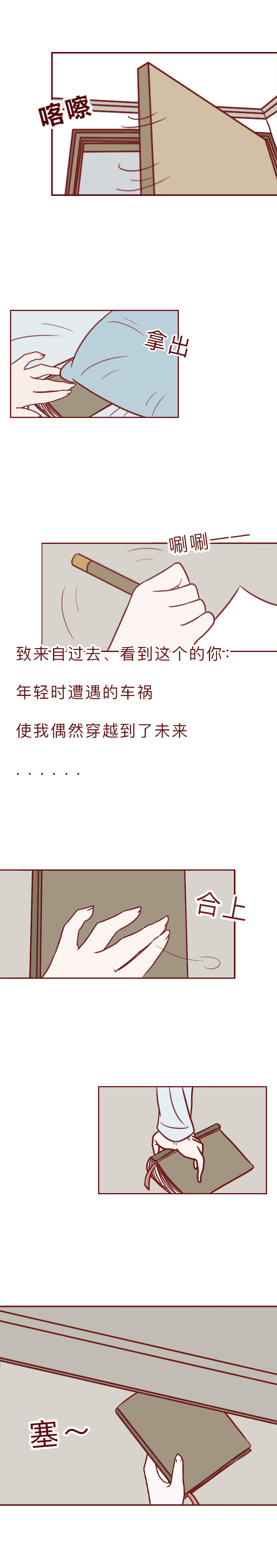 妻子死后的感人漫画 (妻子去世的感人漫画)