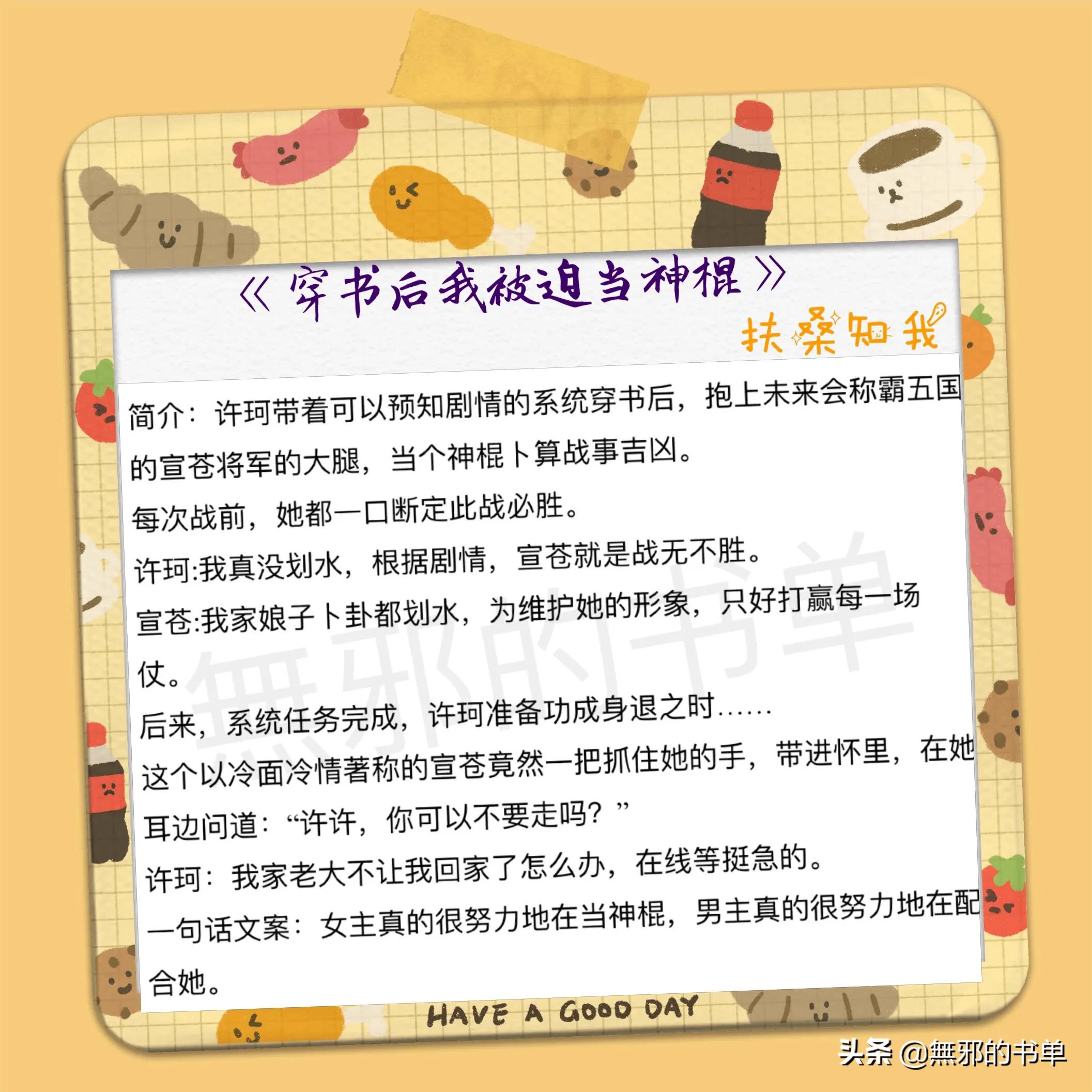 传闻中的陈芊芊原著小说书单推荐,传闻中的陈芊芊好看的同人文