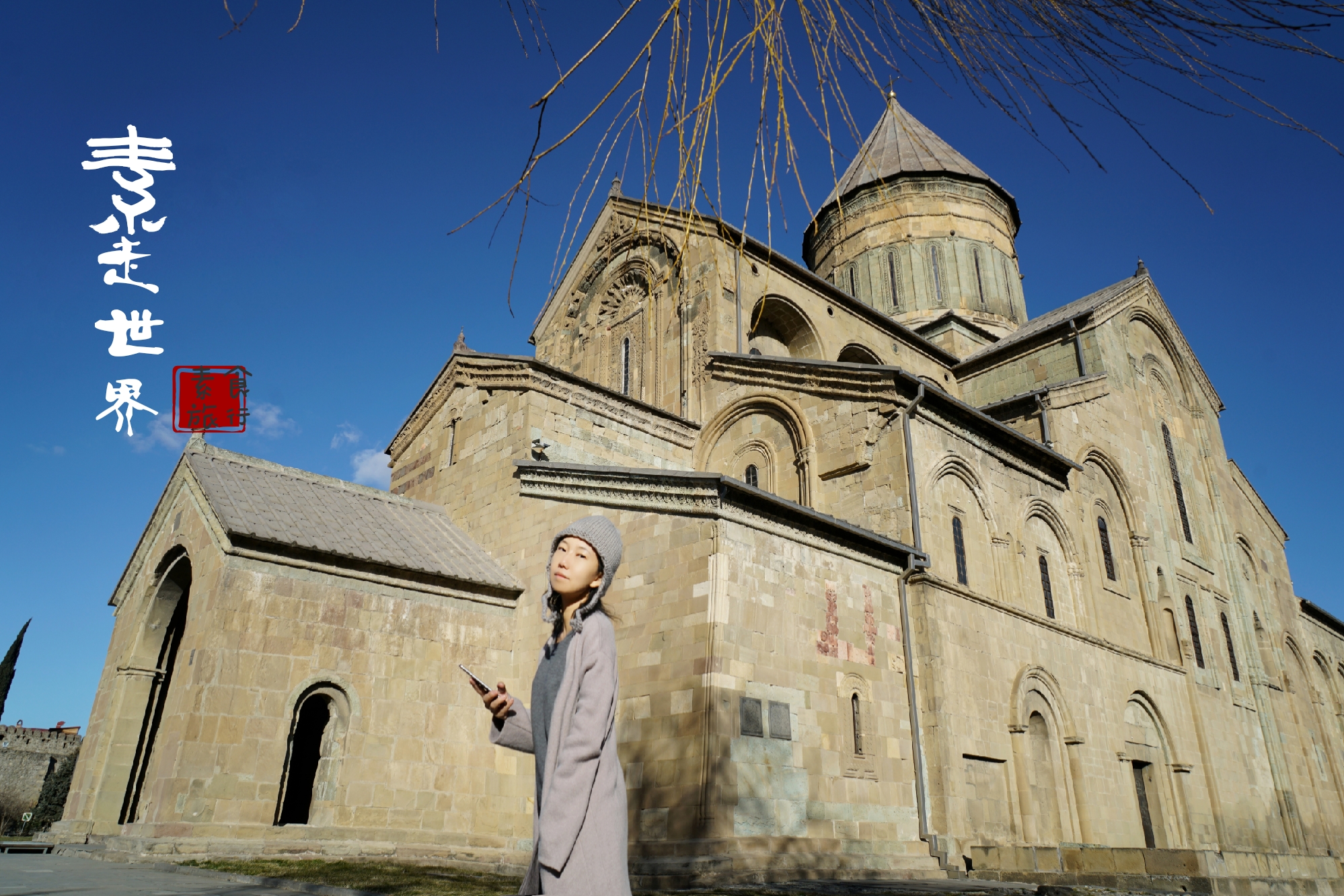 格鲁吉亚圣城在神迹中盖起本国人心中的耶路撒冷