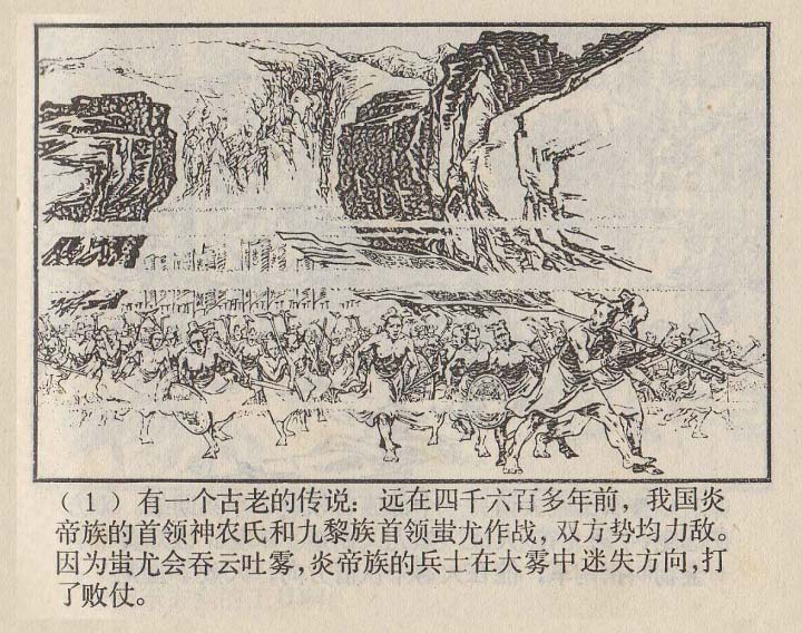 连环画家严启生,连环画最精美的画作