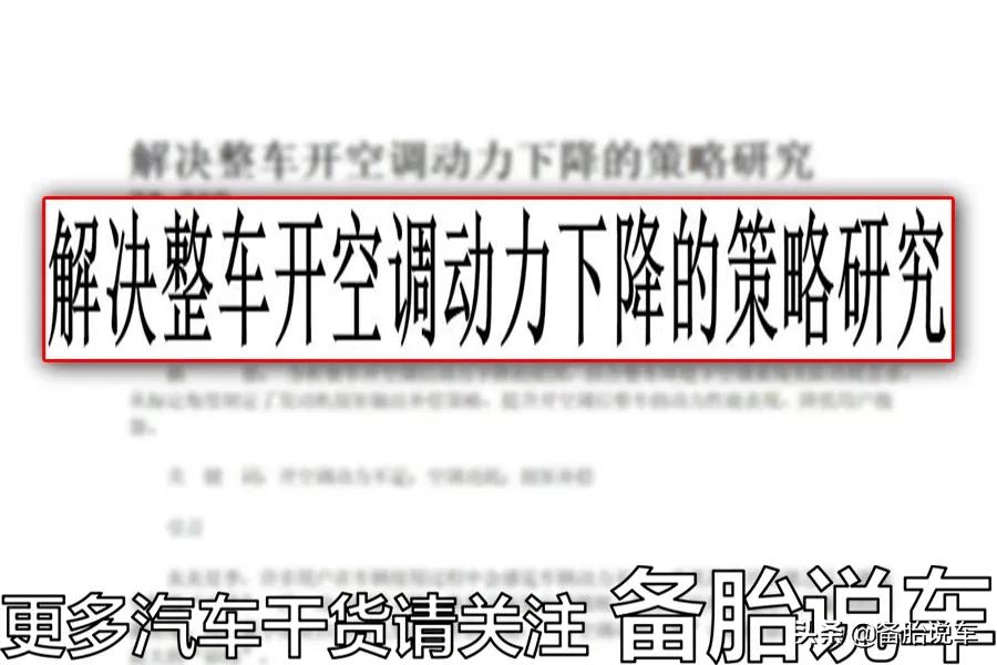 开车开窗户和开空调哪个更费油,开车时是开窗费油还是开空调费油