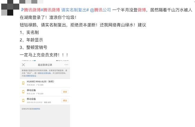 新浪微博挺多现象令人生厌，于是许多人想腾讯微博重启？