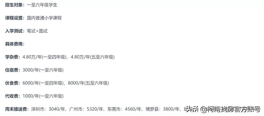 惠州最贵高中,惠州最牛的十所高中