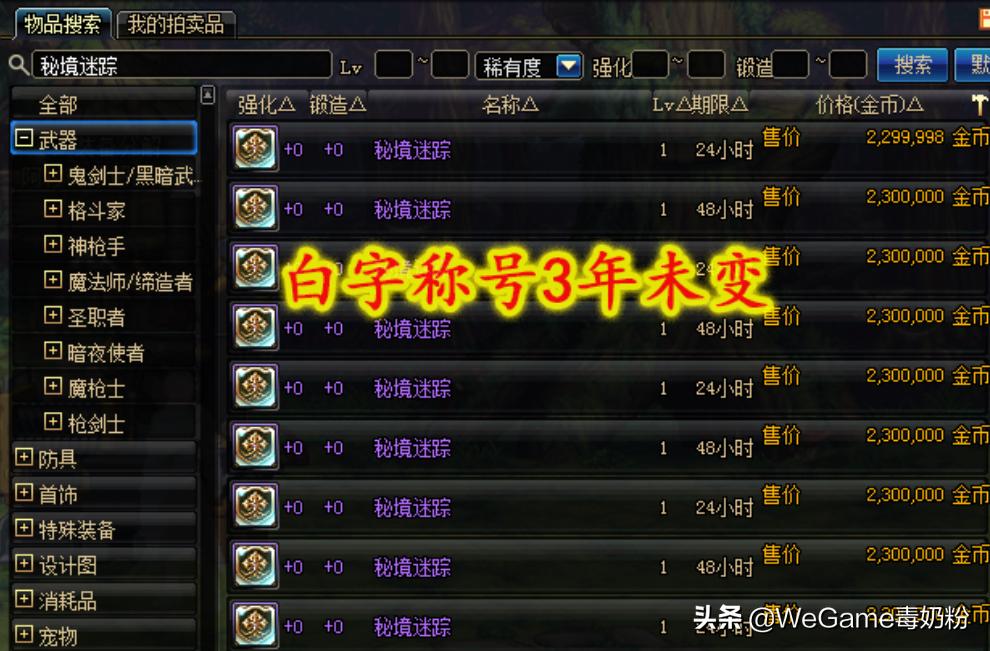 dnf黄字称号大全,dnf最全称号