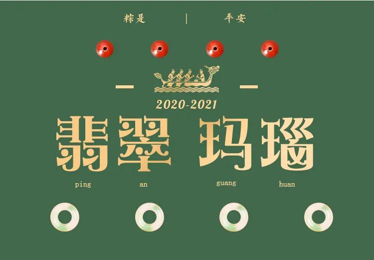 五月初五，来跟古人一起绣一份“粽情粽意”