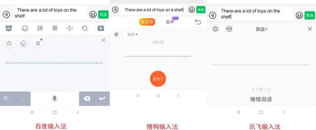 语音输入搜狗准确还是讯飞更准确,搜狗和讯飞哪个的语音输入好