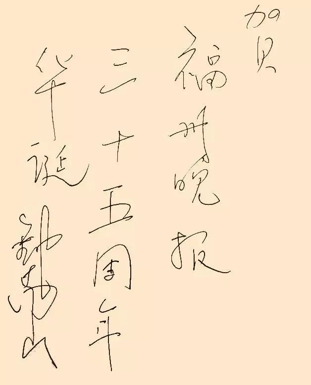 从书法说起，83岁钟南山院士兴趣爱好和成绩一样重要！
