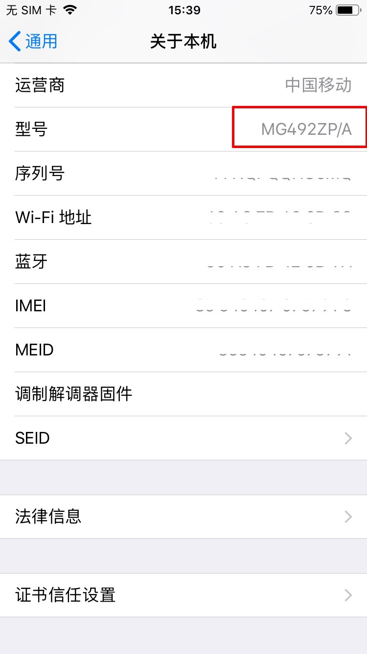 如何鉴别你的iPhone是否正品,一招辨别你的iphone是真是假