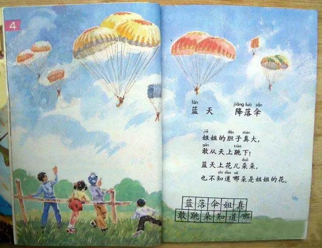 8090的童年回忆语文课本,8090后小学语文课本大全