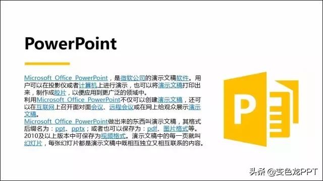 2016版本的ppt超链接怎么弄,ppt2021超链接在哪