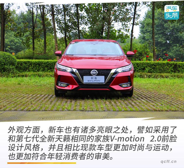 轩逸2021款1.6lxlcvt智享版试驾,沉浸式体验2018款日产轩逸