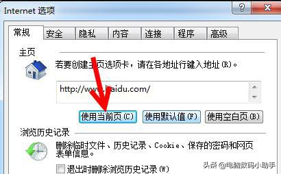 ie浏览器怎样设置默认主页,ie浏览器怎么设置主页为百度